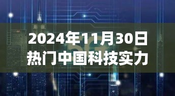 公司概况 第417页