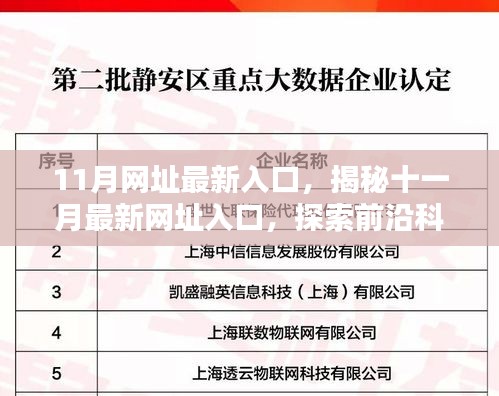 公司概况 第414页