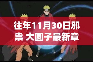 百鸟齐鸣 第4页