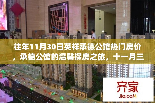 公司概况 第410页