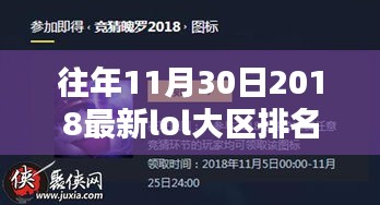 长安米贵 第4页
