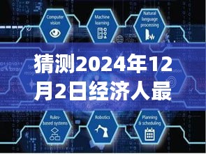 鸟惊鱼骇 第4页