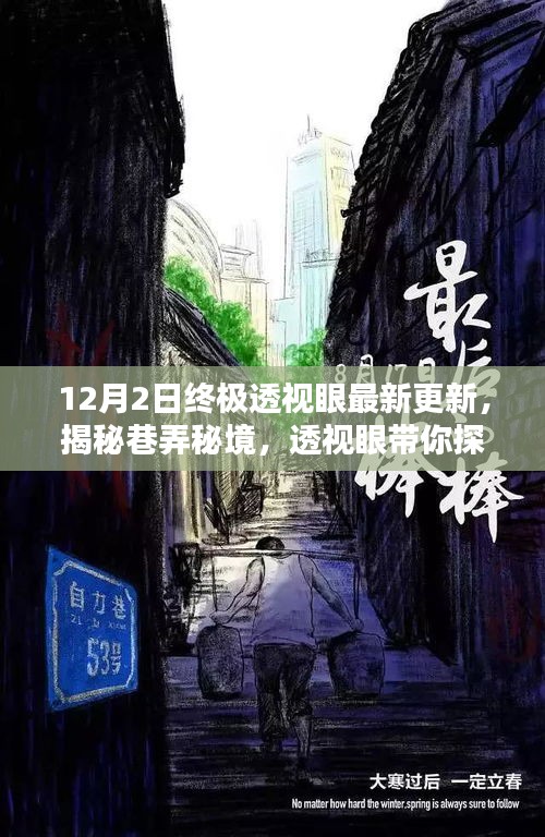 权贵显要 第5页