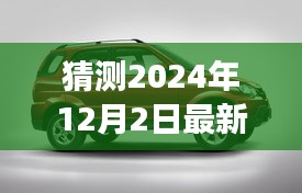 众泰新篇章，探寻自然秘境，启程心灵之旅——2024年众泰最新款汽车发布会