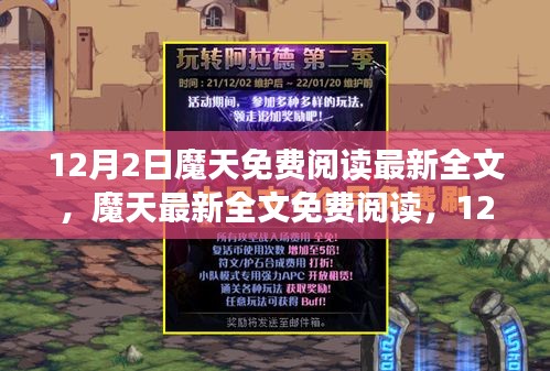 首当其冲 第4页