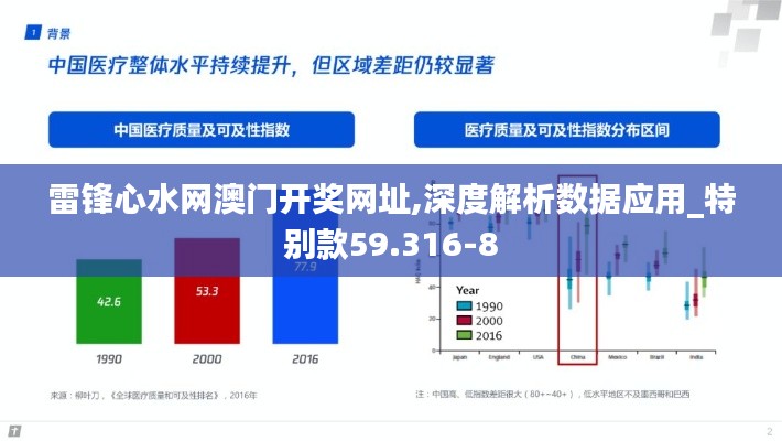 以卵就石 第5页