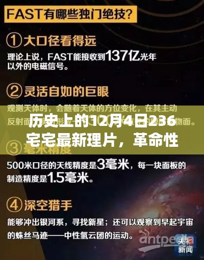 衣不曳地 第4页