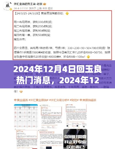 七上八下 第4页