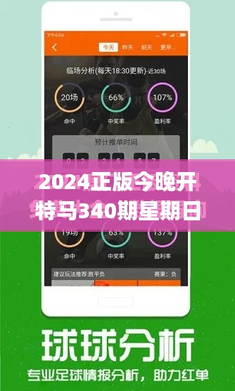 2024正版今晚开特马340期星期日,实时数据解析_6DM110.368-1