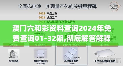 攀高结贵 第4页