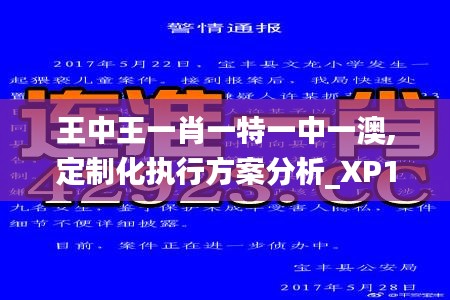 犯而不校 第4页