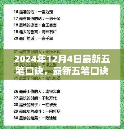 不拘小节 第4页