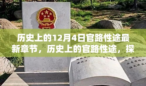 早生贵子 第4页