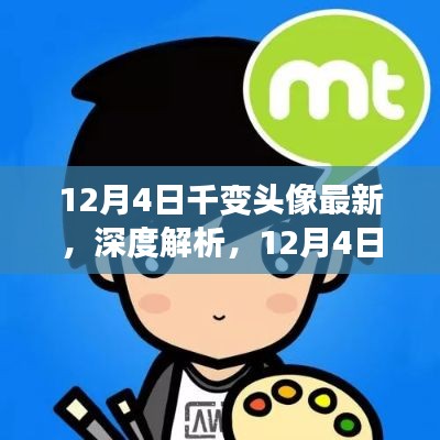 随方就圆 第3页