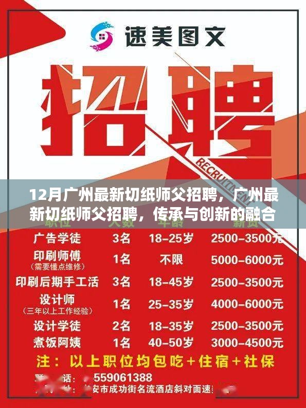 集腋成裘 第4页