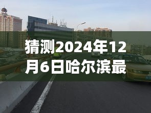 就楼磨刀 第4页