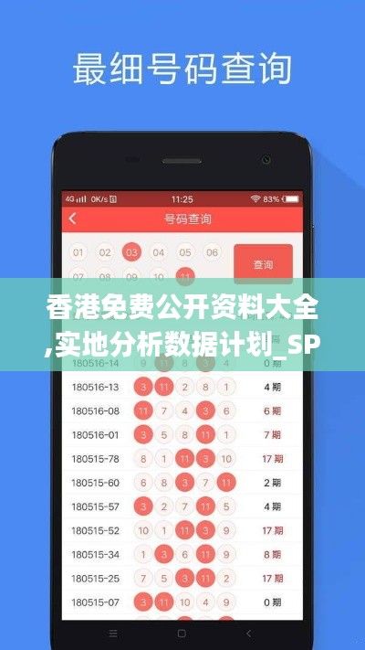 束手就缚 第4页