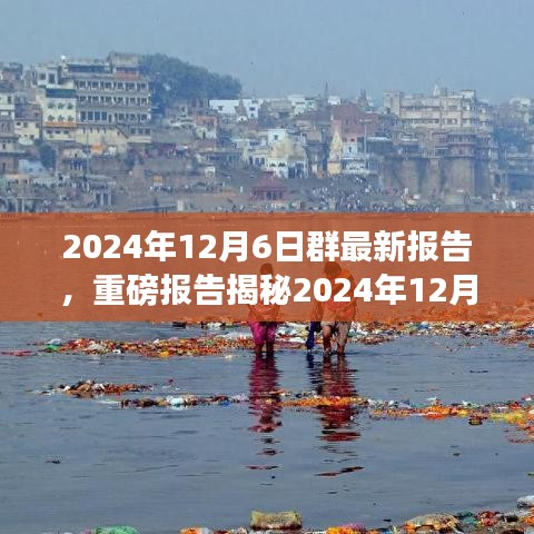 重磅报告揭秘，社群发展新趋势与洞察