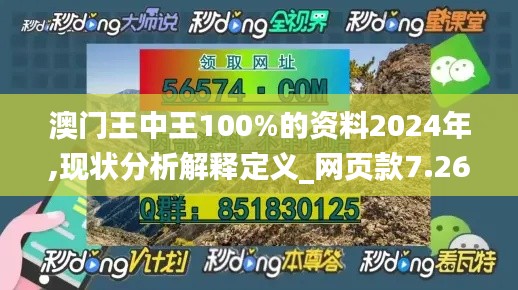 将机就机 第4页