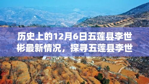 如翚斯飞 第4页