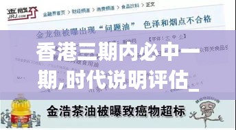 眼空四海 第3页