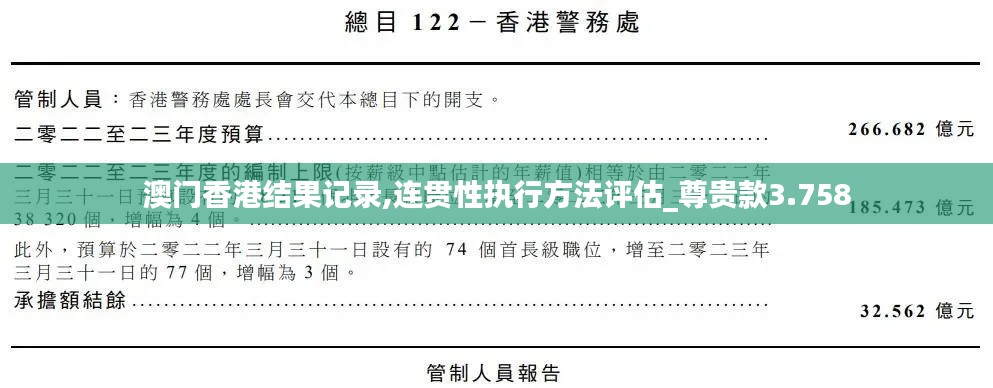 澹泊明志 第3页