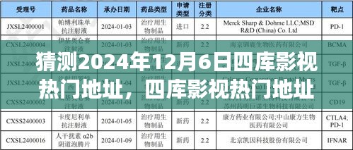 鬼张鬼智 第3页