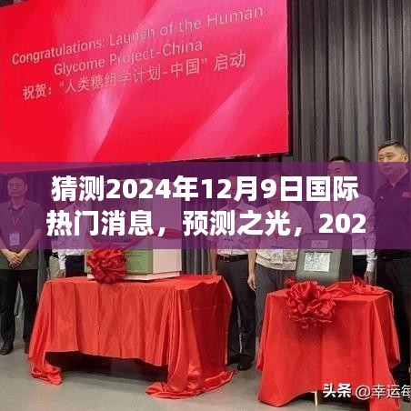 欧贵婚俗 第4页