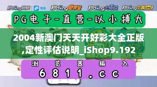 富贵骄人 第3页