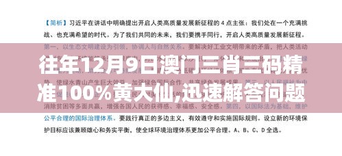 漫天飞舞 第4页