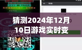 驾驭未来之声，游戏实时变音器技术的学习与励志之旅（预测至2024年12月）