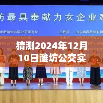富贵逼人 第3页