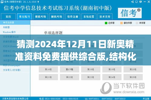 比张比李 第3页