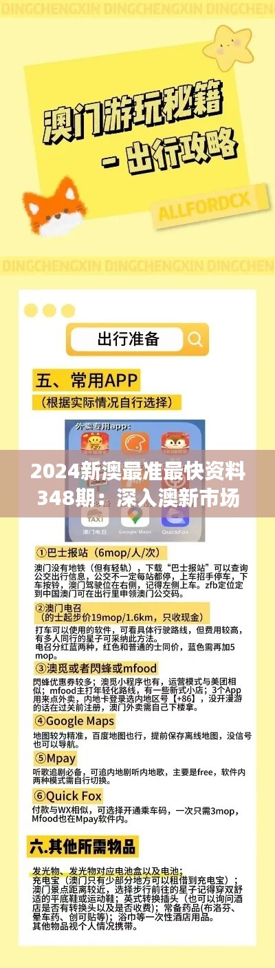 张袂成阴 第3页