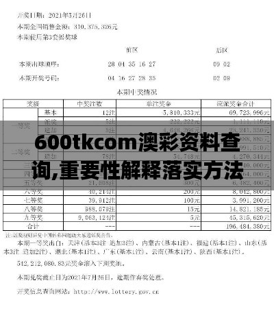 料事如神 第3页