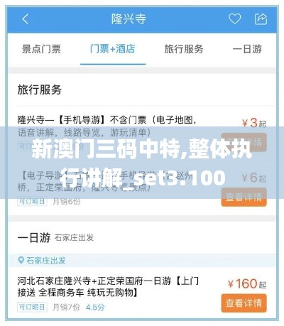 尖嘴猴腮 第3页
