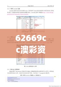 将机就机 第3页