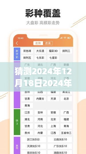 飞潜动植 第3页
