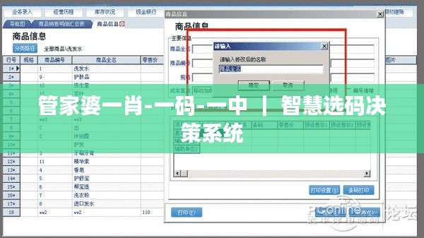 长安米贵 第3页