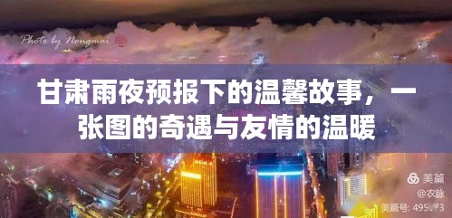 瞋目张胆 第3页