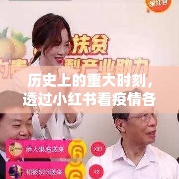 天南地北 第3页
