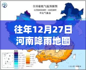 河南往年12月27日降雨实时地图数据报告