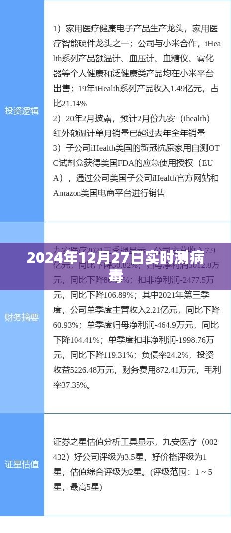 明夷于飞 第2页