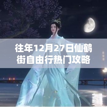 观往知来 第2页