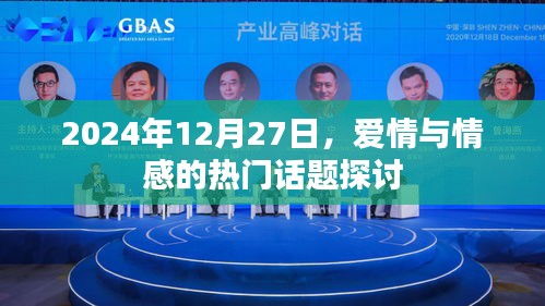 改弦易张 第2页