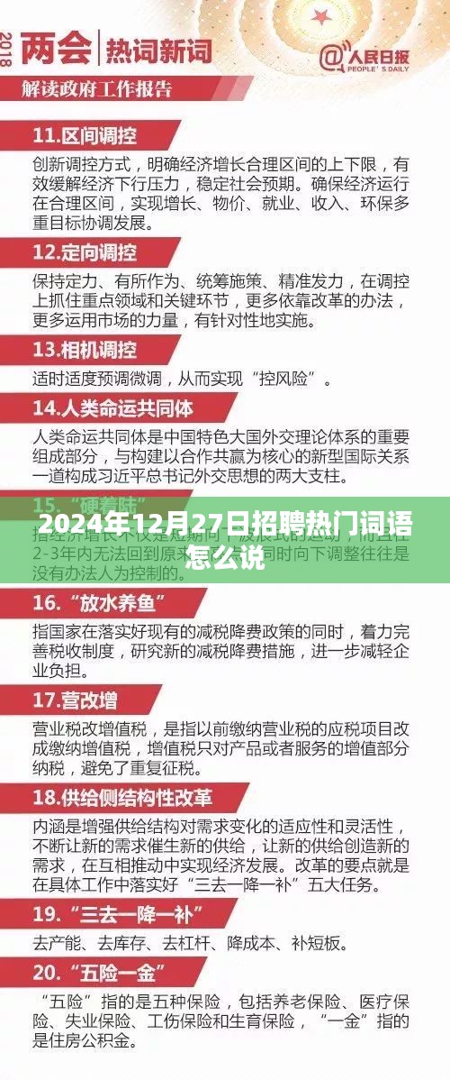 慎重其事 第2页