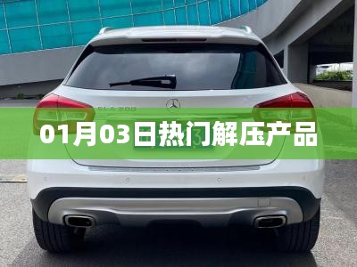 解压热门产品大盘点，最新解压神器推荐