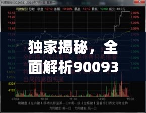 三足鼎立 第2页