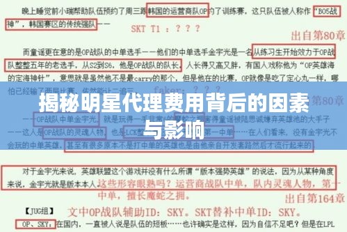 冰肌玉骨 第2页