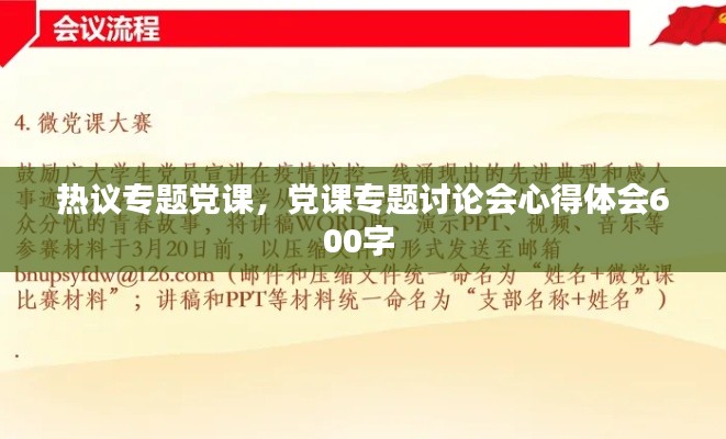 不耻下问 第2页